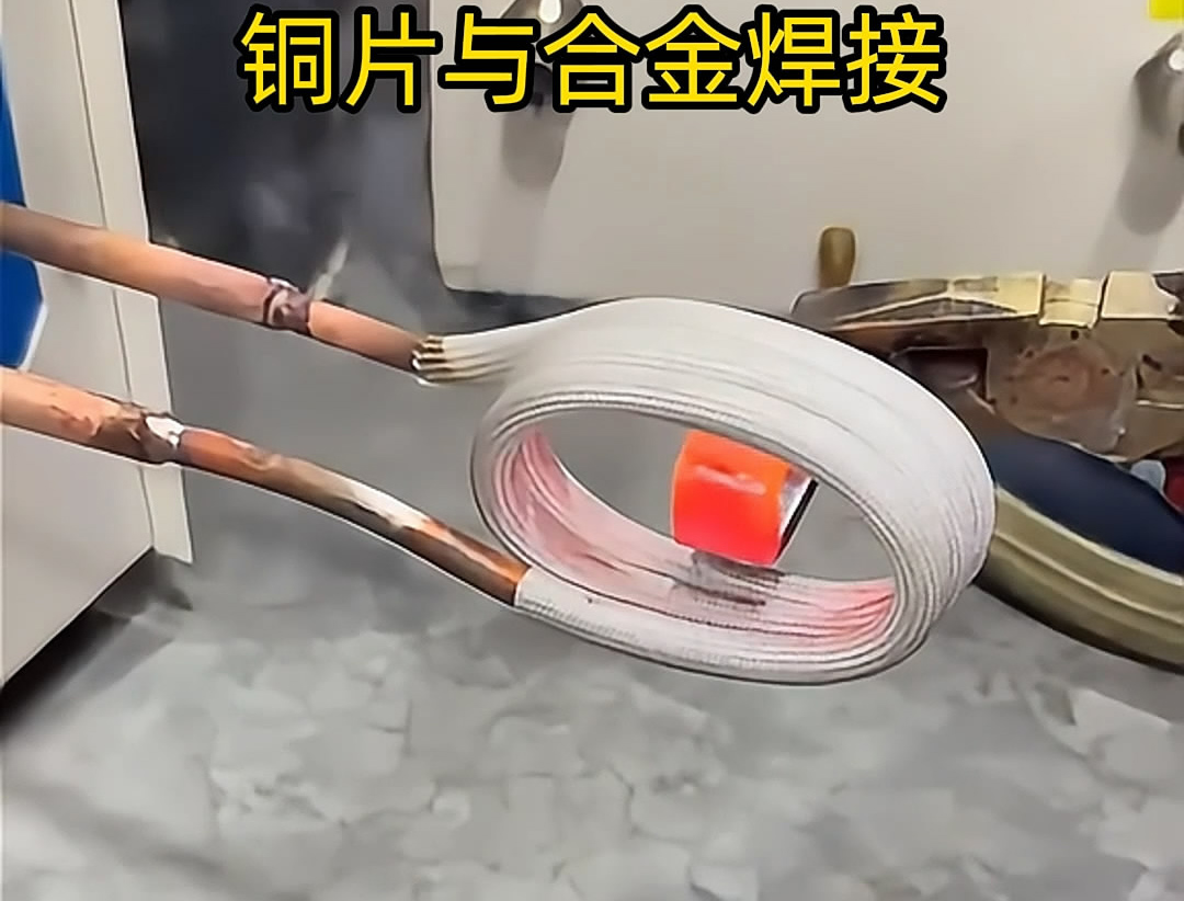 高頻焊機在焊接銅片和合金材料時，確實展現了其高效、精準的焊接能力