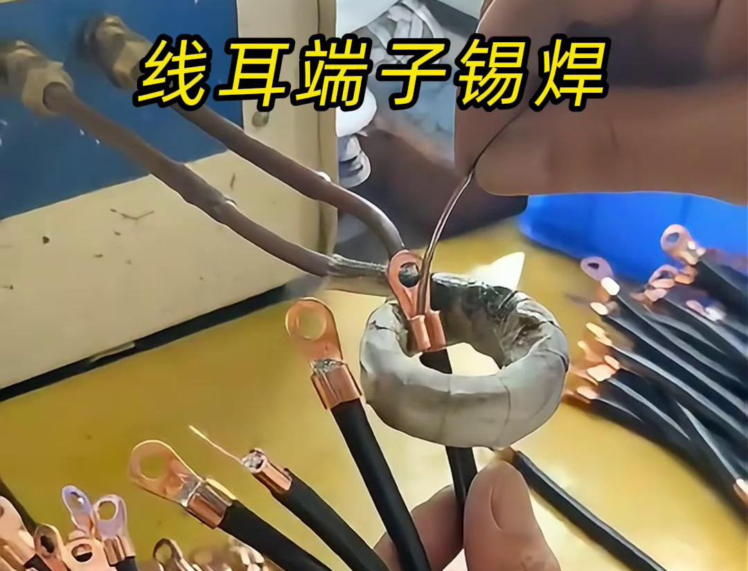 線耳端子是否需要進行錫焊，高頻焊機廠家認為取決于應用場景