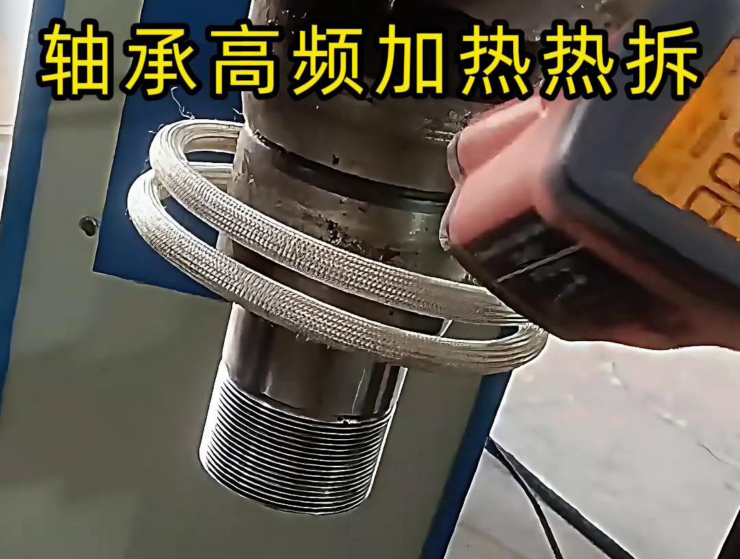 軸承高頻加熱熱拆是一種高效、安全的軸承拆卸方法