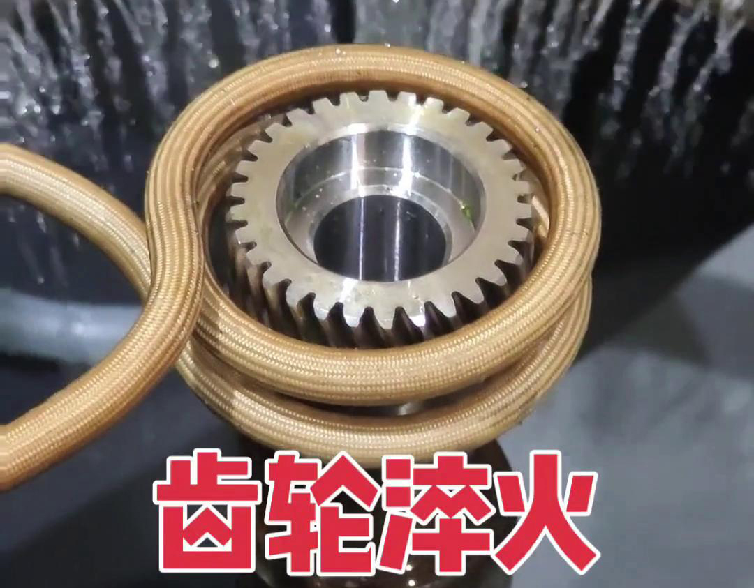 高頻斜齒淬火是一種針對斜齒輪進行的熱處理工藝，旨在提高齒輪的硬度