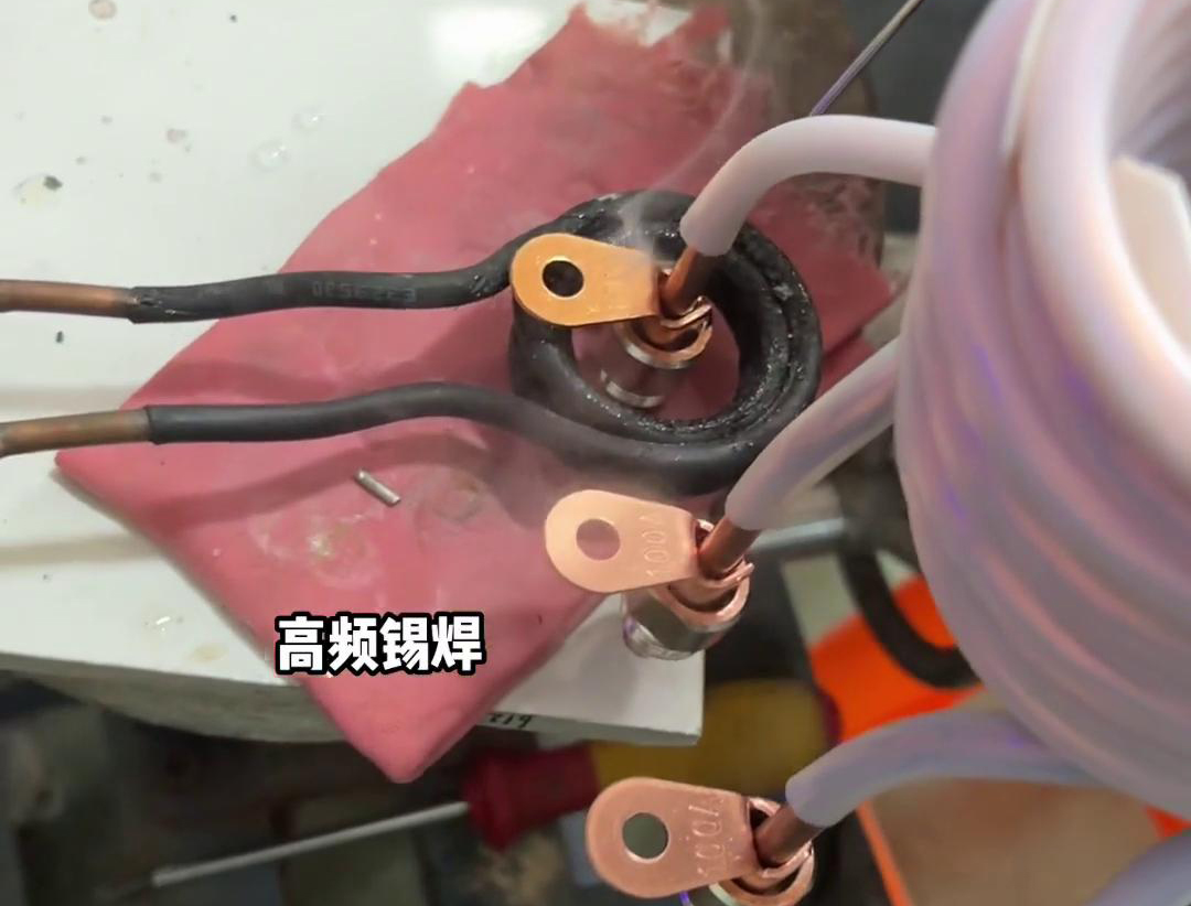 銅管端子該不該灌錫錫焊的時候，用高頻焊機對銅端子錫焊焊接生產了