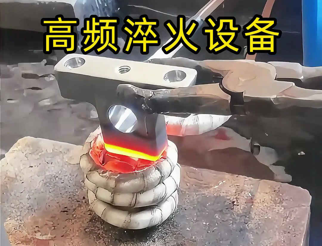 高頻淬火設備在汽車配件淬火熱處理中展現出高效、精準、靈活的淬火解決方案