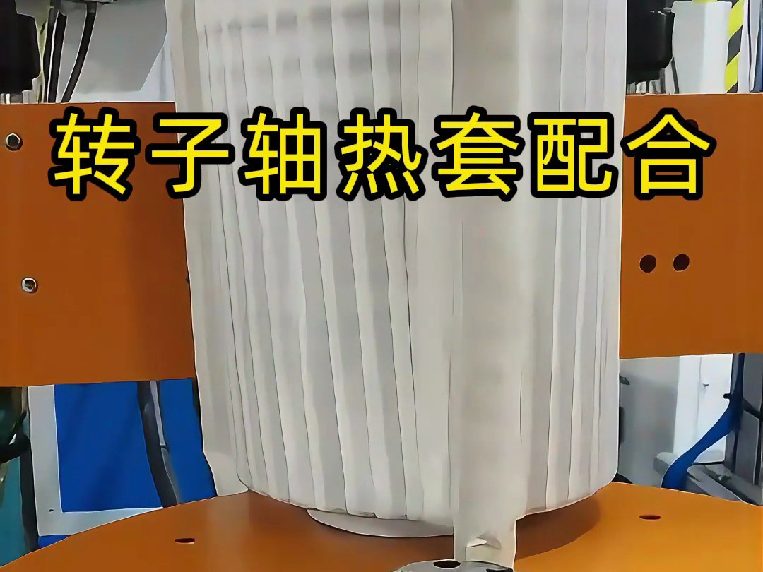 一般電機轉子軸是怎么裝進去的，看完這個中頻加熱熱裝配設備就會明白了