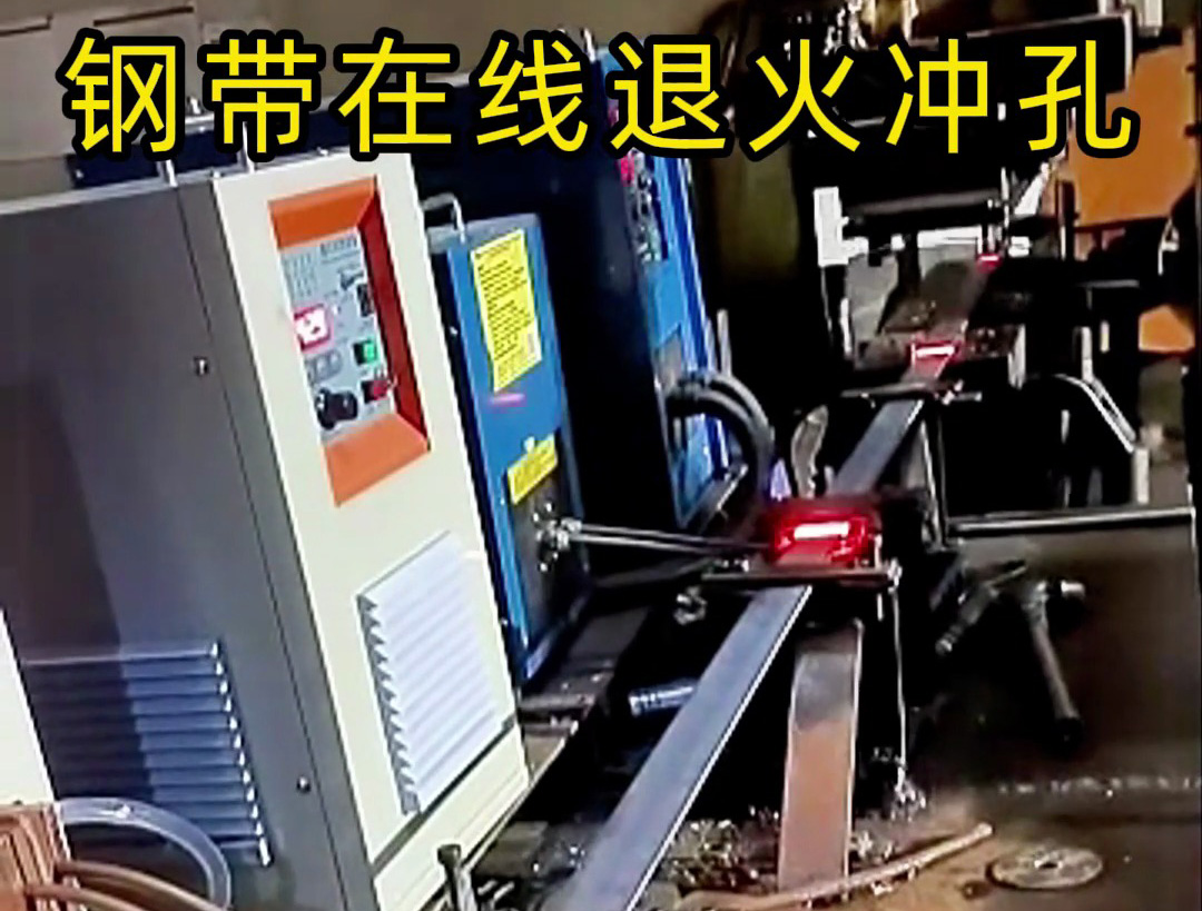 鋼帶在線退火生產線，由超高頻和高頻感應加熱設備兩臺機器配合使用