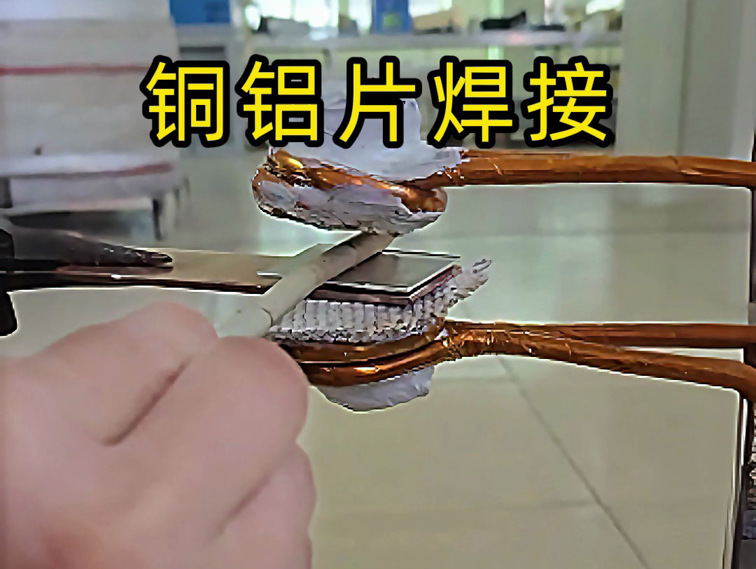 銅鋁片焊接關鍵技術，焊接銅鋁片時，高頻焊接如何避免脆性相生成